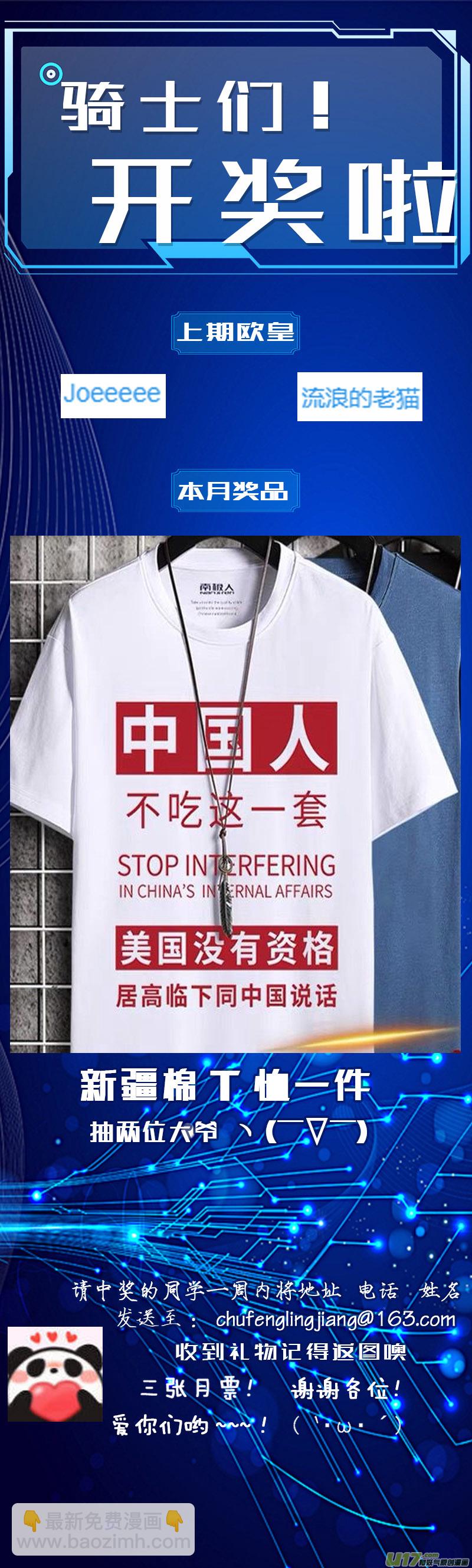 🍶雏蜂 359：第三部188重生（其二二） 第21页