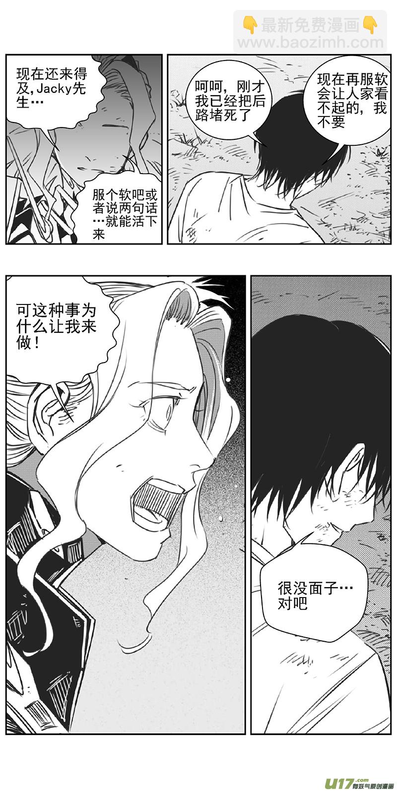 🍶雏蜂 359：第三部188重生（其二二） 第3页