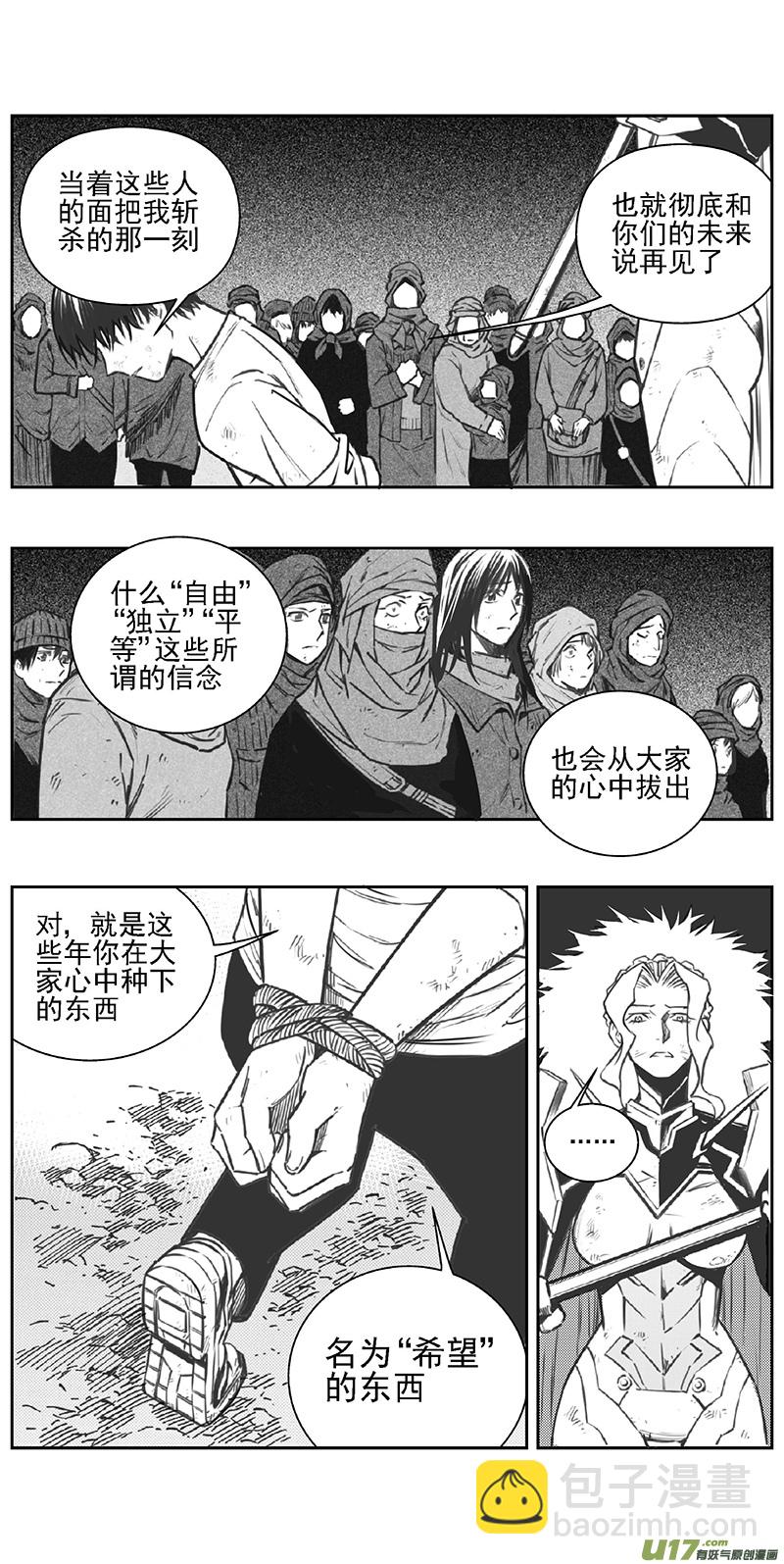 🍶雏蜂 359：第三部188重生（其二二） 第4页