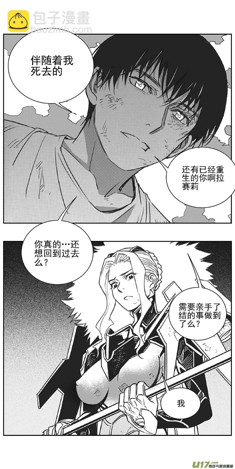 🍶雏蜂 359：第三部188重生（其二二） 第5页