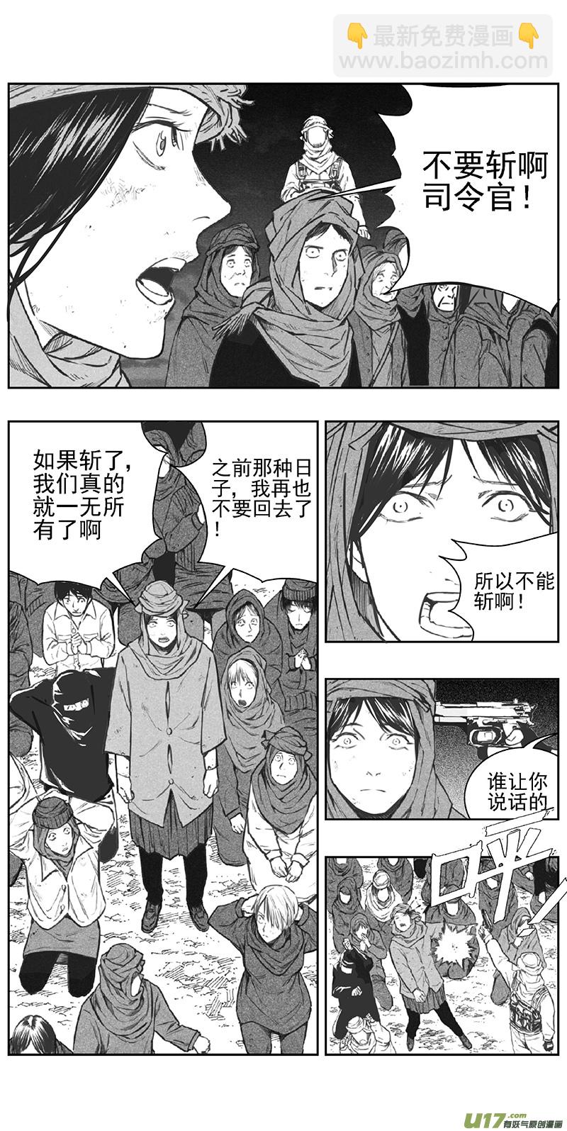 🍶雏蜂 359：第三部188重生（其二二） 第6页