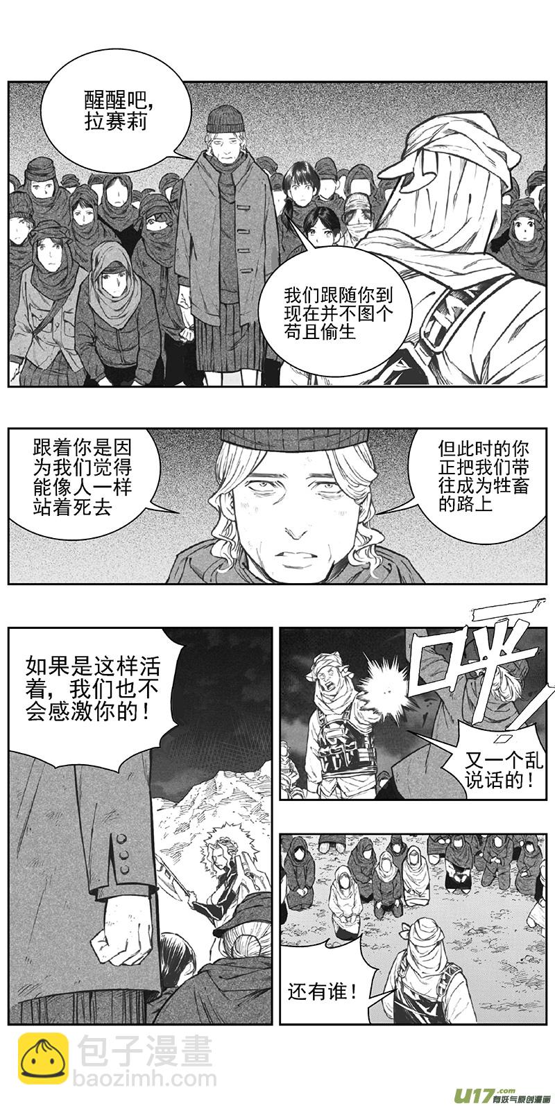 🍶雏蜂 359：第三部188重生（其二二） 第7页