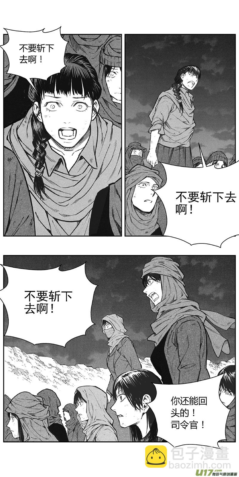 🍶雏蜂 359：第三部188重生（其二二） 第8页