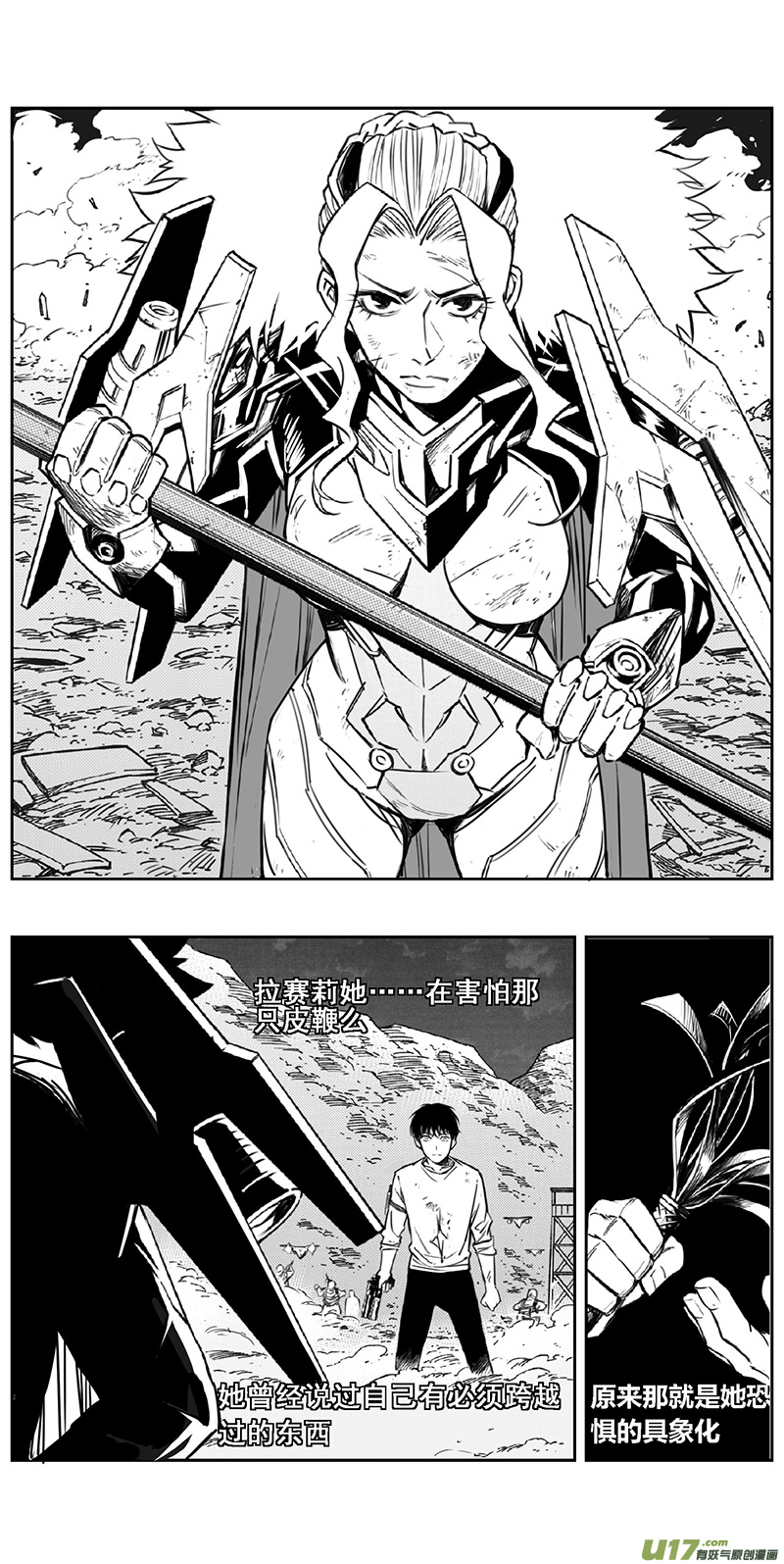 🍶雏蜂 361：第三部190重生（其二四） 第1页