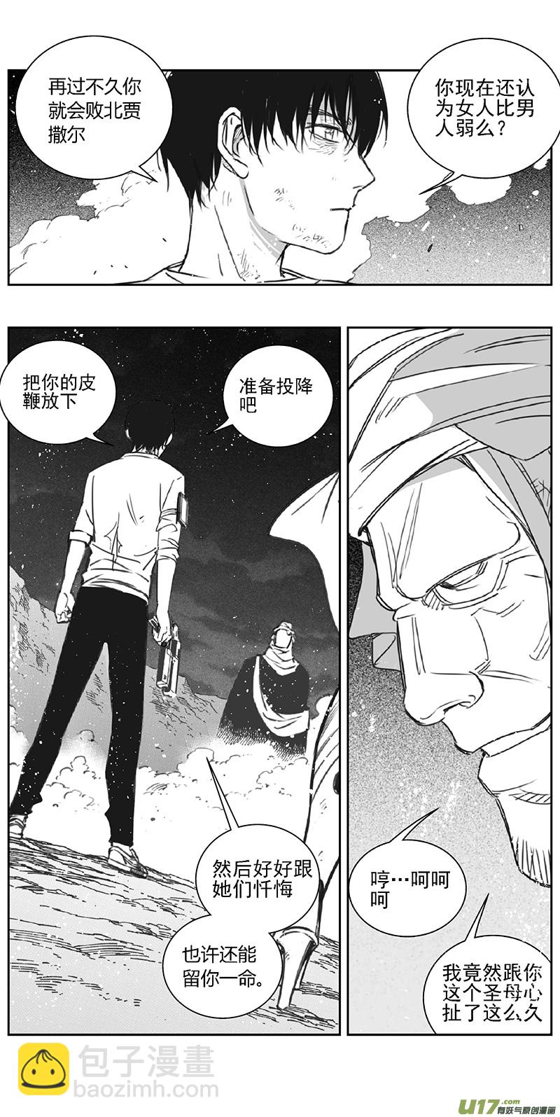 🍶雏蜂 361：第三部190重生（其二四） 第10页