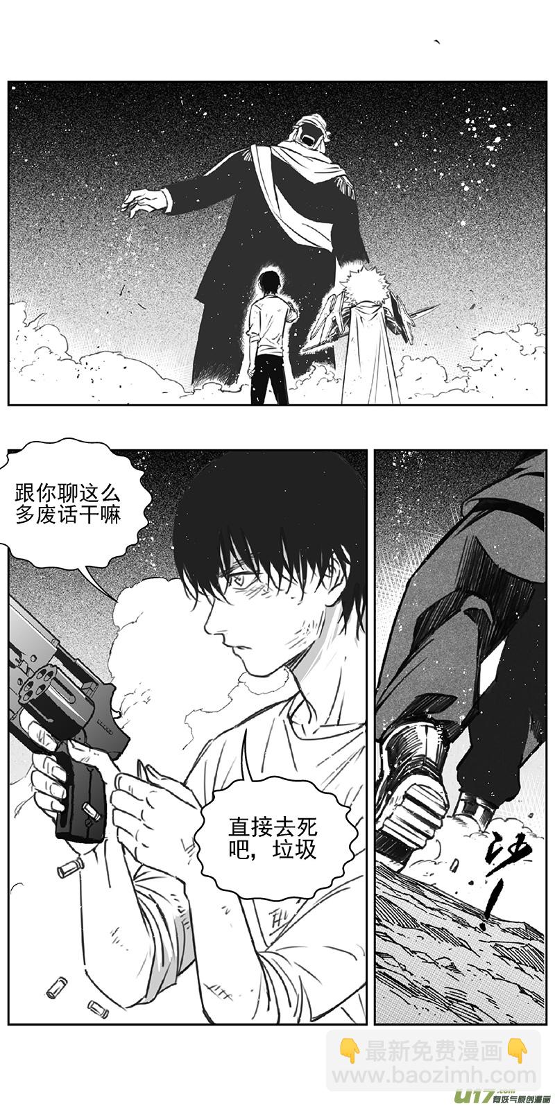 🍶雏蜂 361：第三部190重生（其二四） 第14页