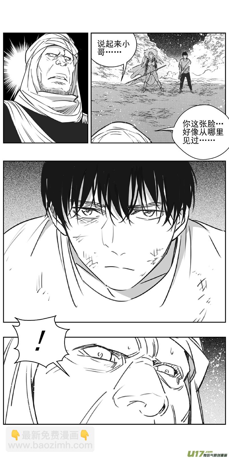 🍶雏蜂 361：第三部190重生（其二四） 第16页