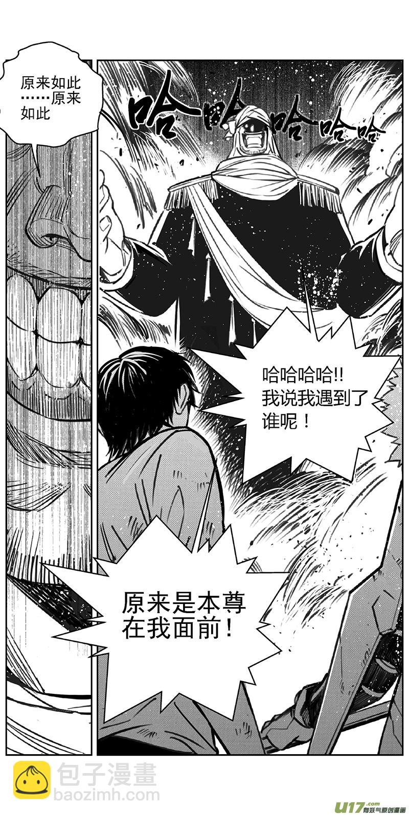 🍶雏蜂 361：第三部190重生（其二四） 第17页