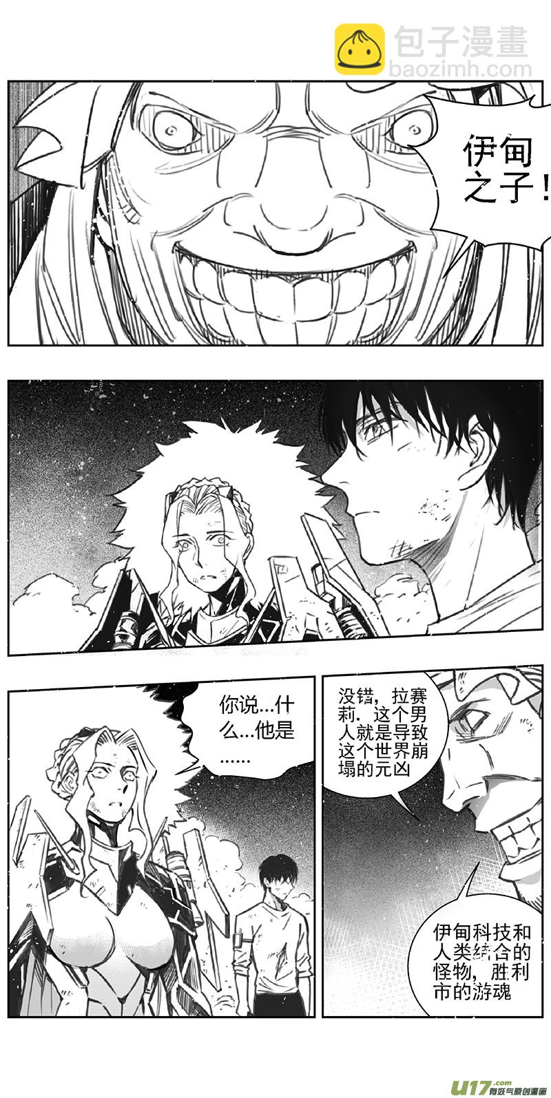 🍶雏蜂 361：第三部190重生（其二四） 第18页