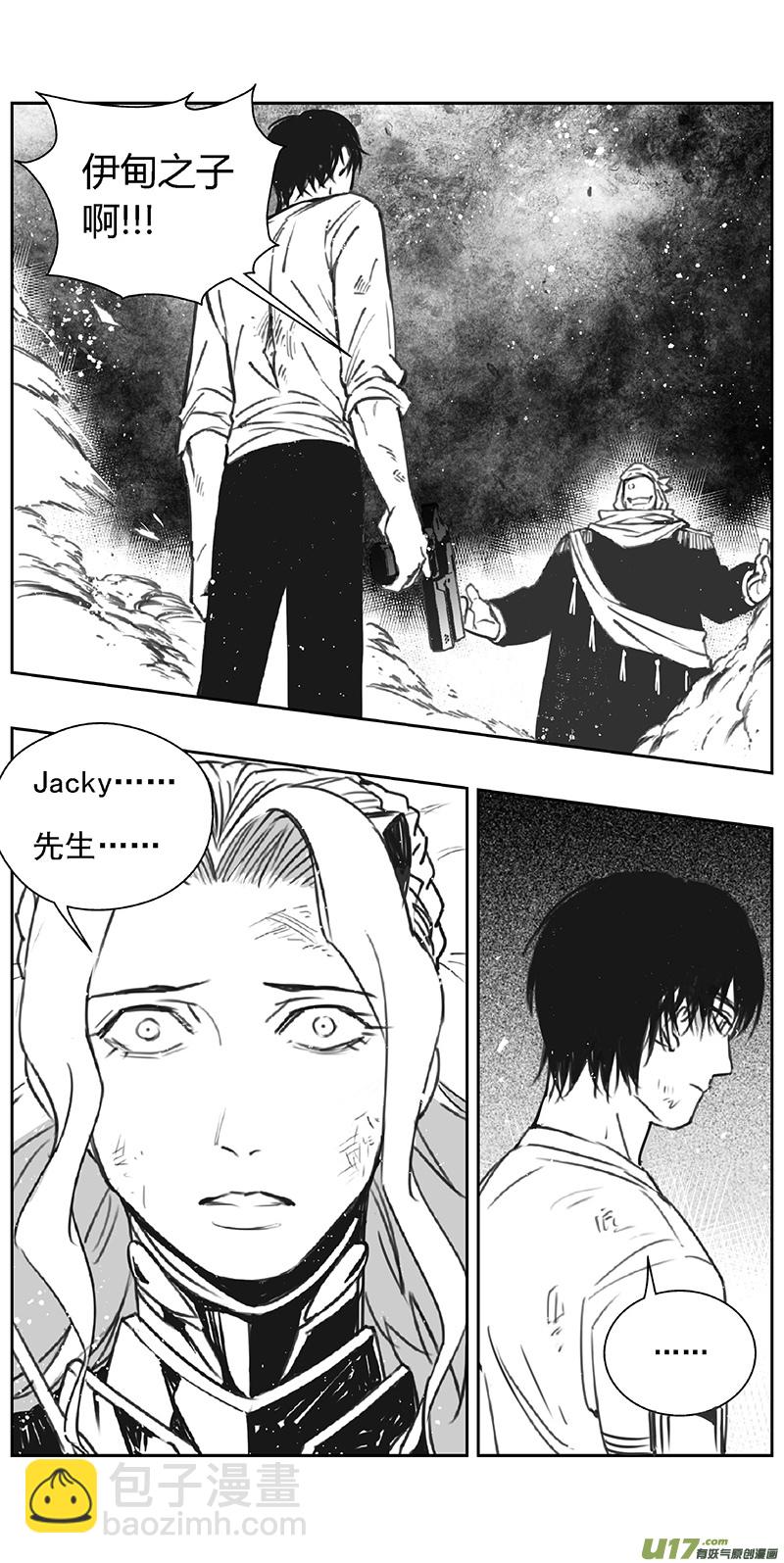 🍶雏蜂 361：第三部190重生（其二四） 第19页