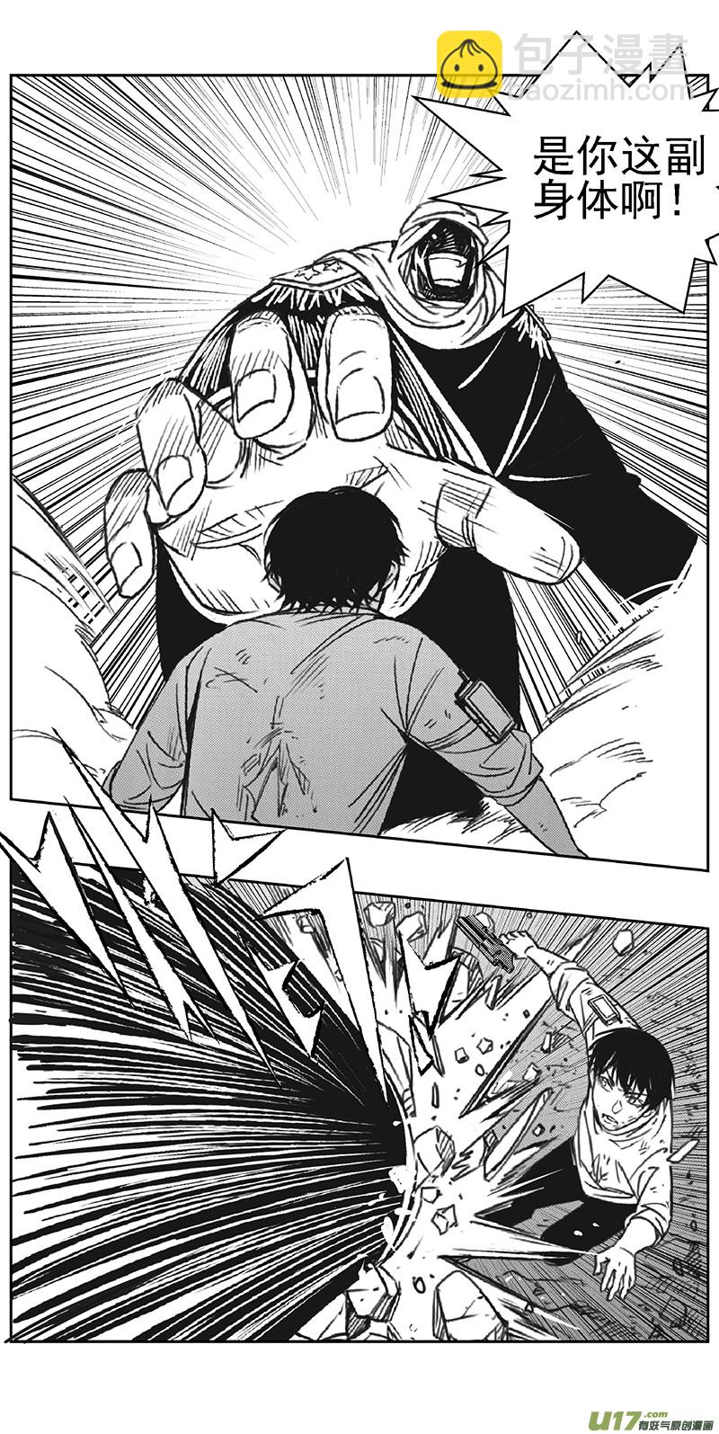 🍶雏蜂 361：第三部190重生（其二四） 第21页