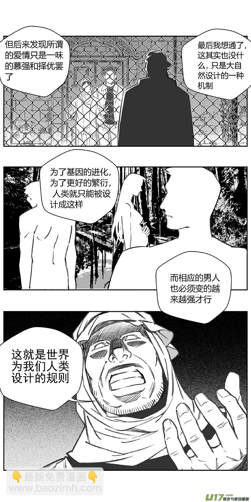 🍶雏蜂 361：第三部190重生（其二四） 第5页