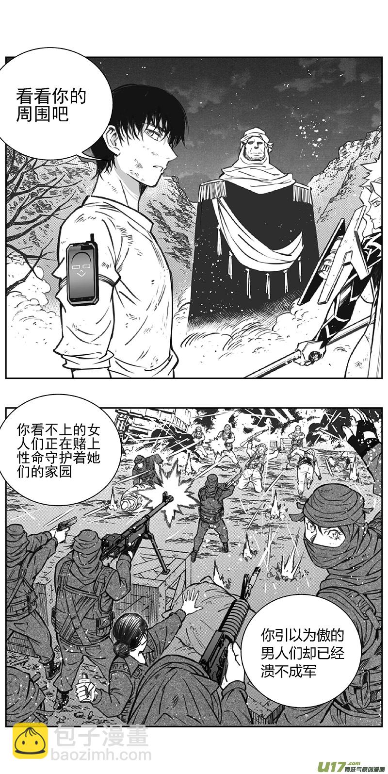 🍶雏蜂 361：第三部190重生（其二四） 第9页