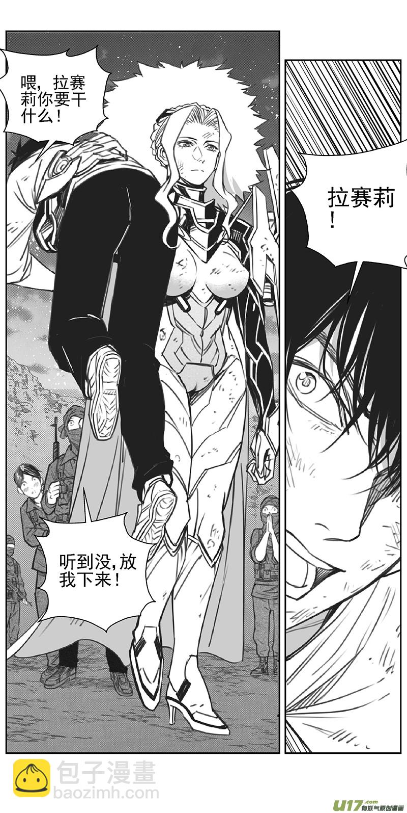 🍶雏蜂 363：第三部192重生（其二六） 第10页