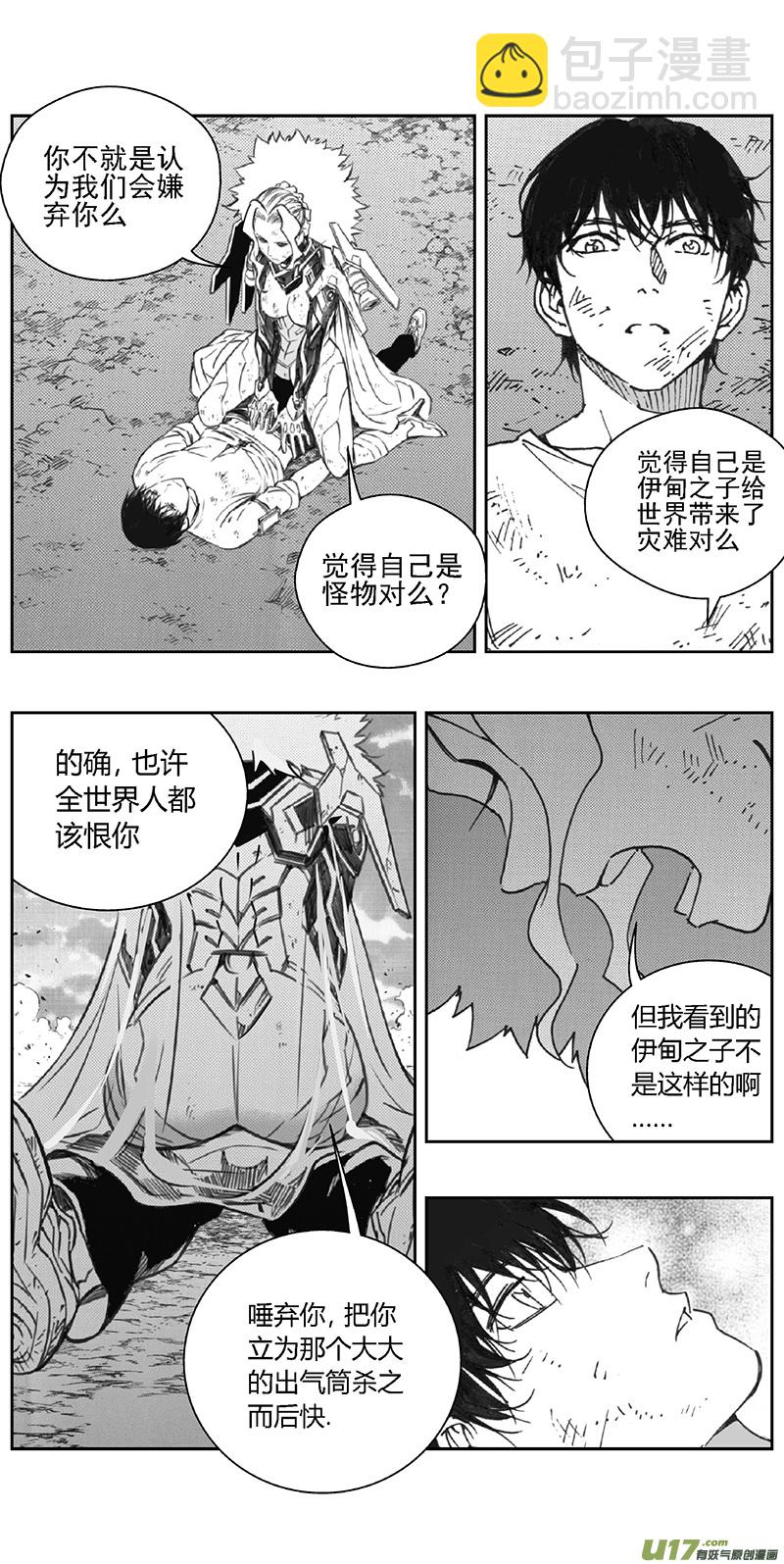 🍶雏蜂 363：第三部192重生（其二六） 第13页
