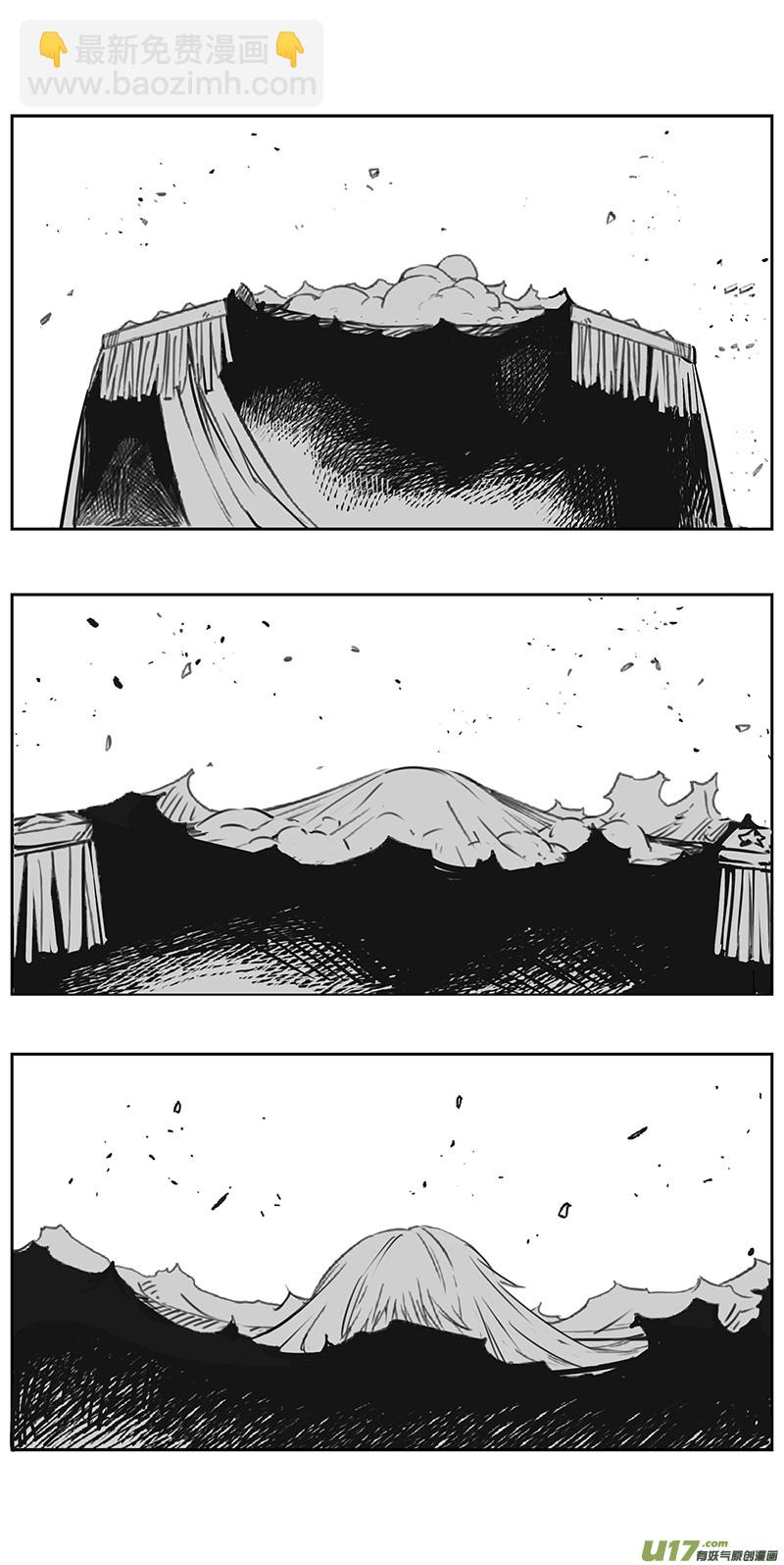 🍶雏蜂 363：第三部192重生（其二六） 第20页