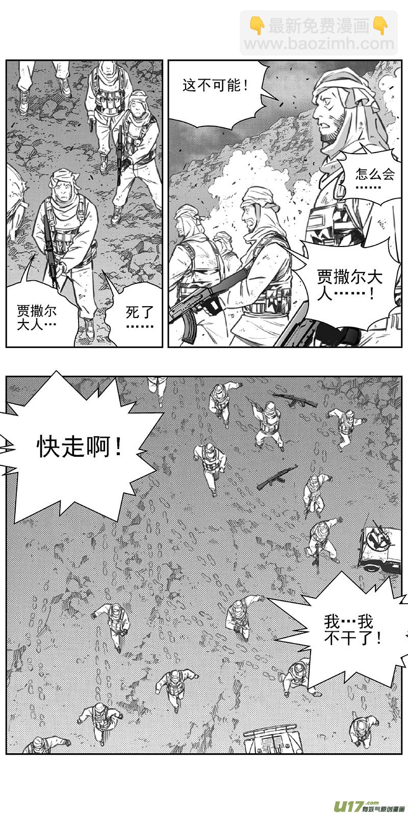 🍶雏蜂 363：第三部192重生（其二六） 第4页