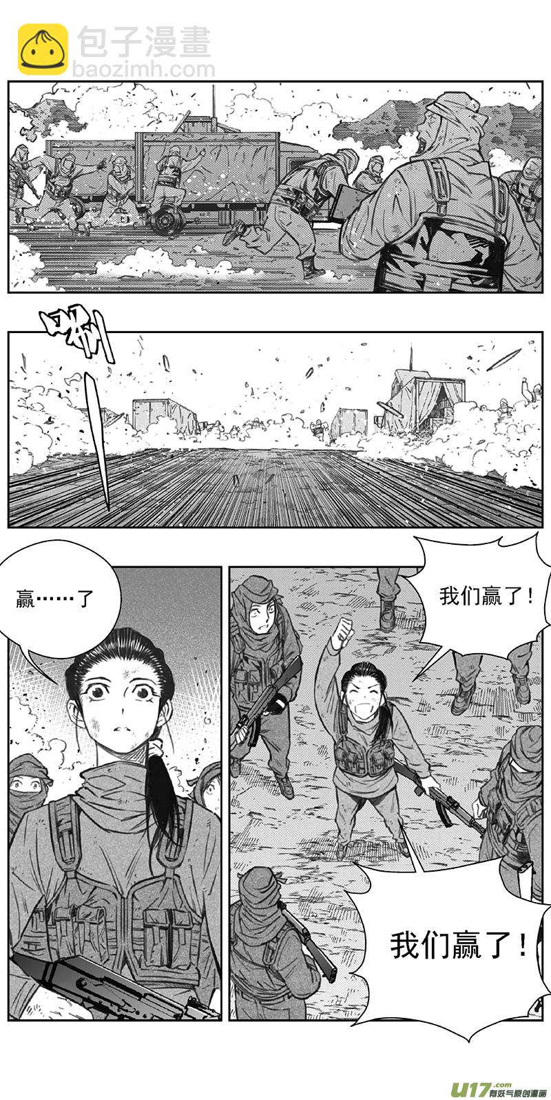 🍶雏蜂 363：第三部192重生（其二六） 第5页