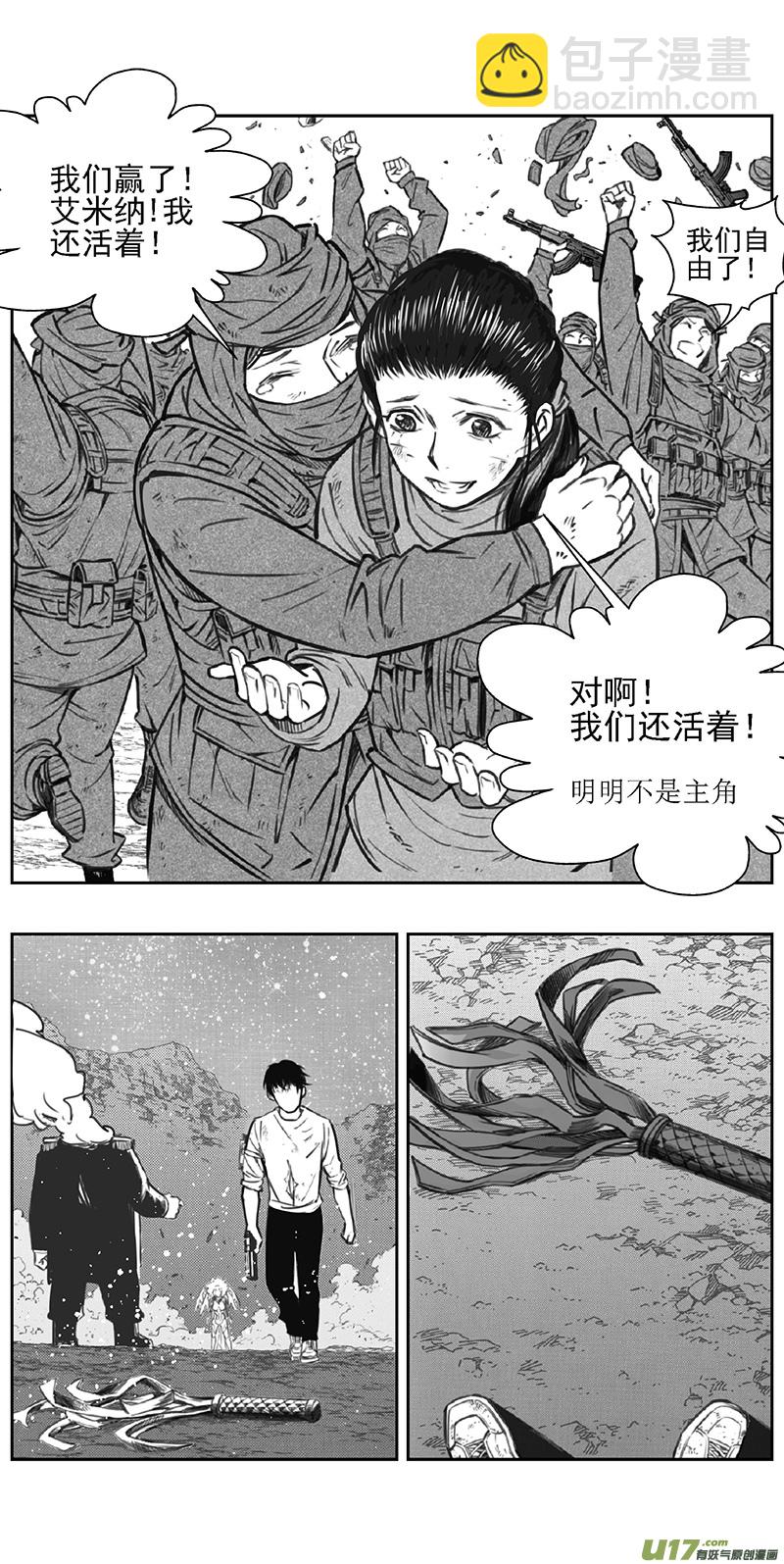 🍶雏蜂 363：第三部192重生（其二六） 第6页