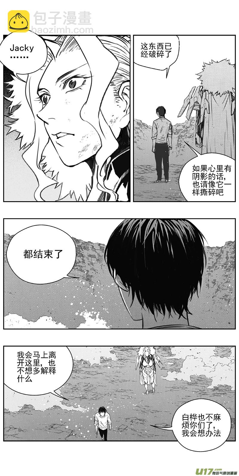 🍶雏蜂 363：第三部192重生（其二六） 第8页