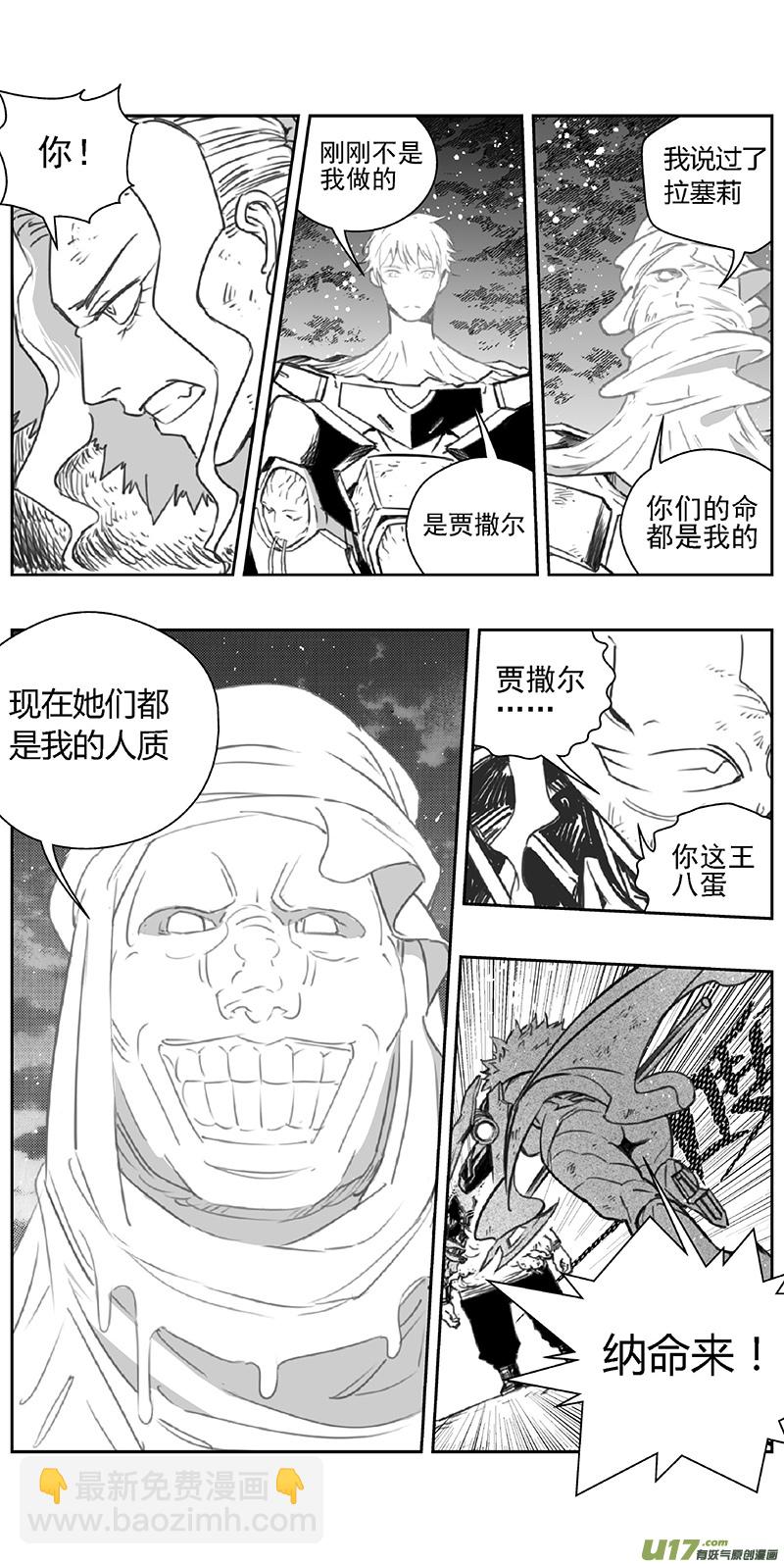 🍶雏蜂 365：第三部194重生（其二八） 第11页