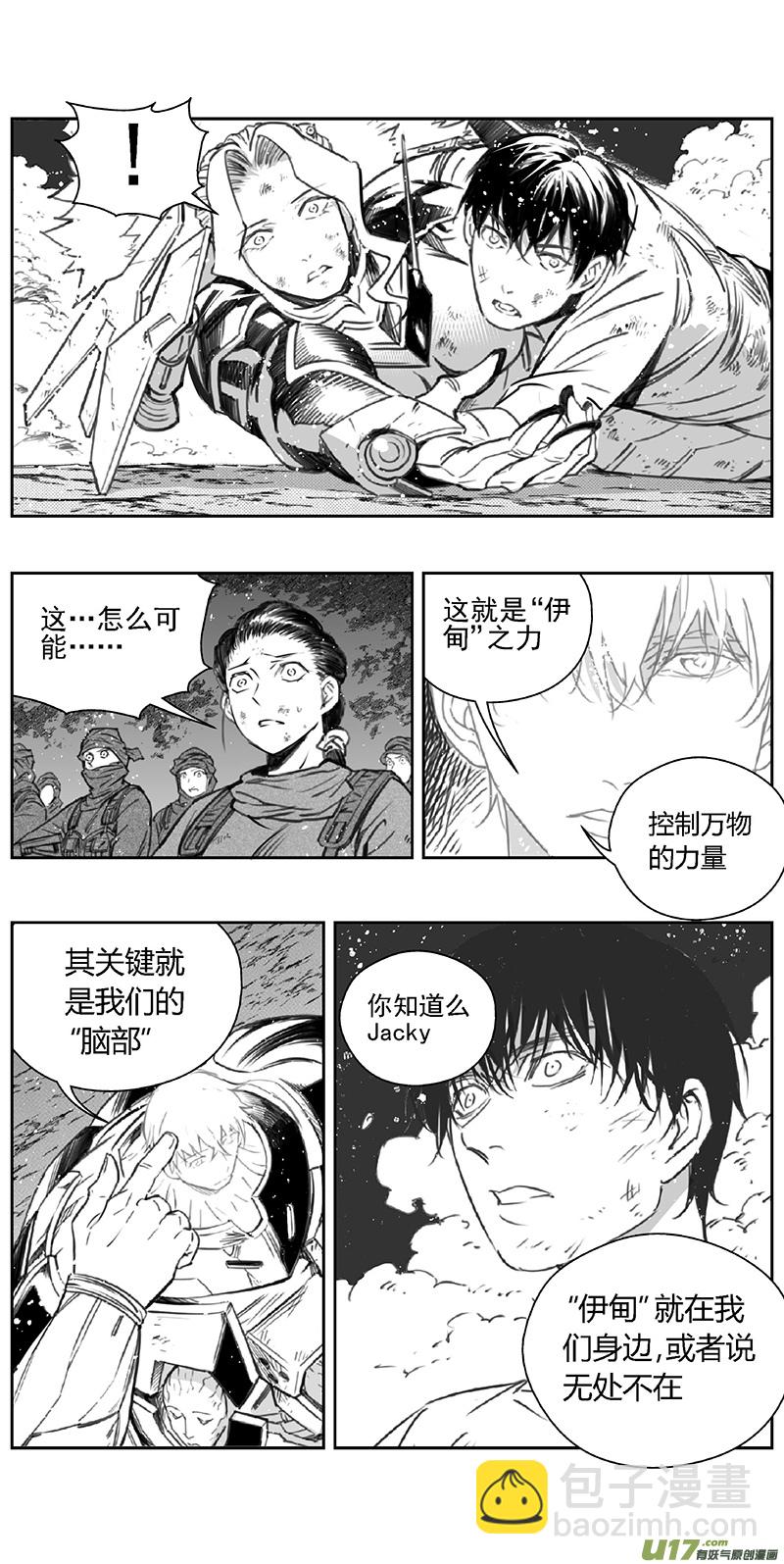 🍶雏蜂 365：第三部194重生（其二八） 第15页