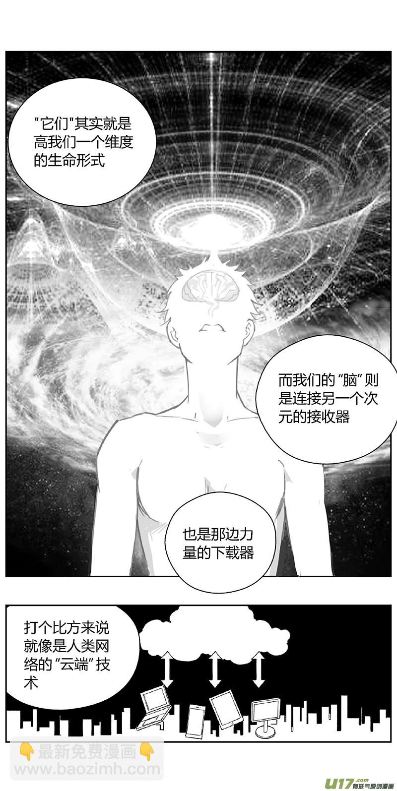 🍶雏蜂 365：第三部194重生（其二八） 第16页