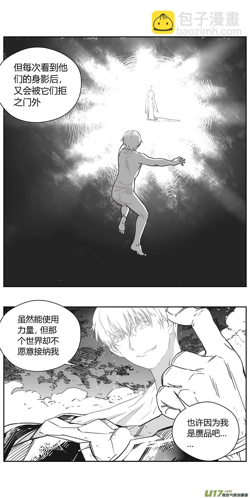 🍶雏蜂 365：第三部194重生（其二八） 第18页