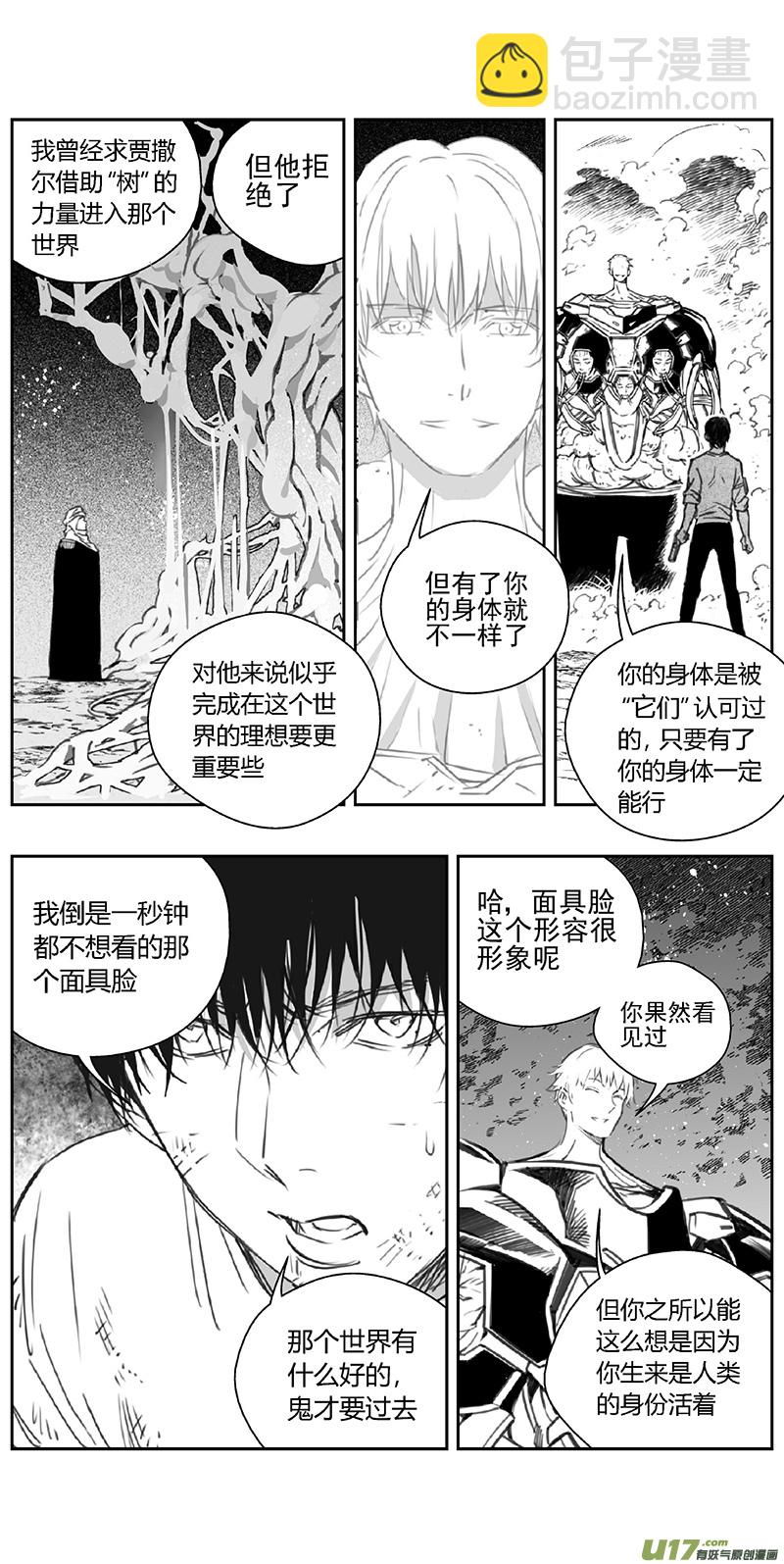 🍶雏蜂 365：第三部194重生（其二八） 第19页