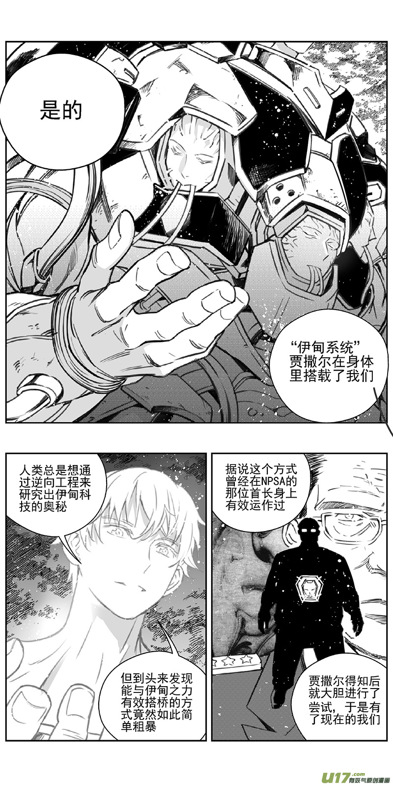 🍶雏蜂 365：第三部194重生（其二八） 第2页