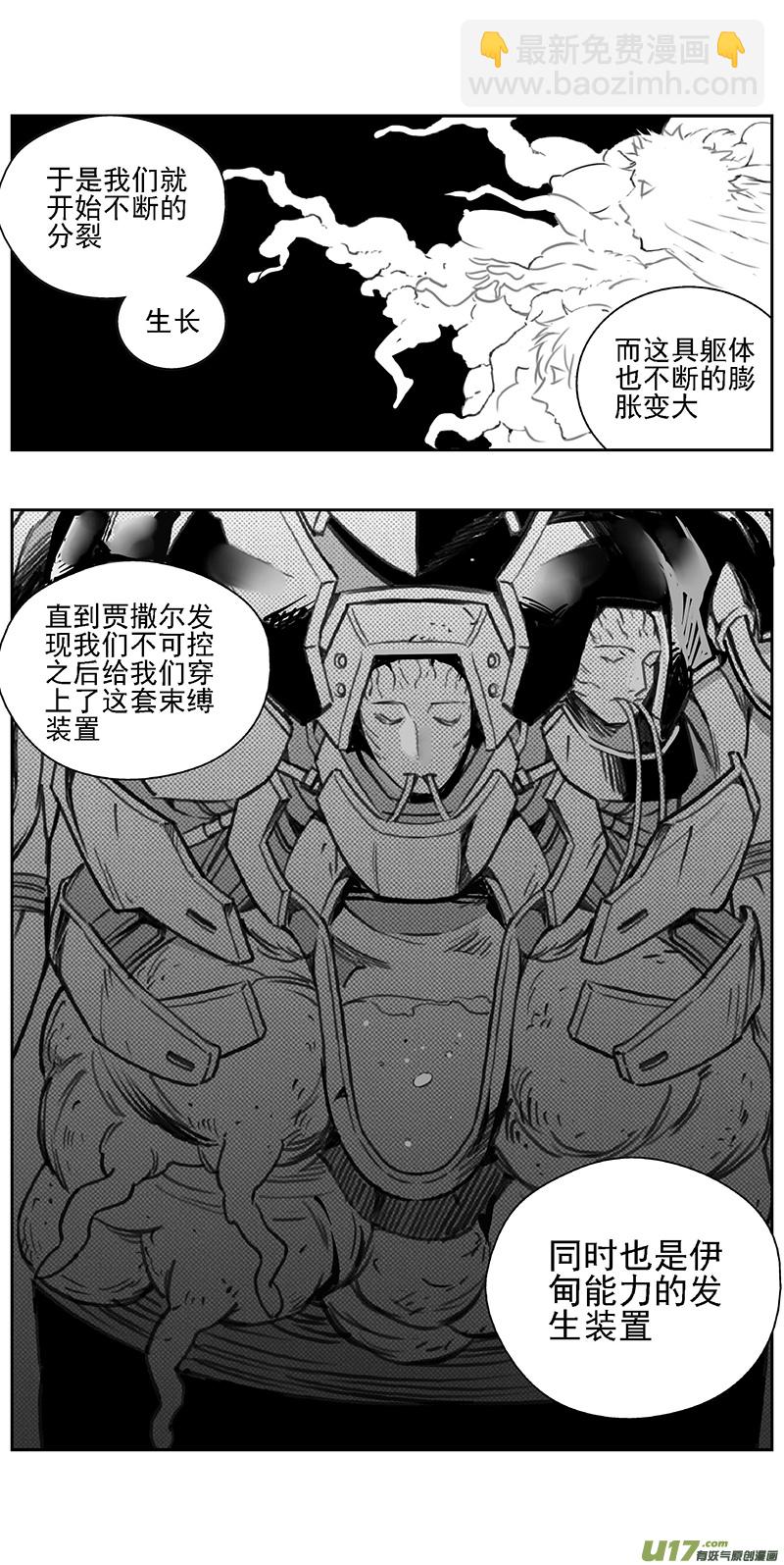 🍶雏蜂 365：第三部194重生（其二八） 第4页