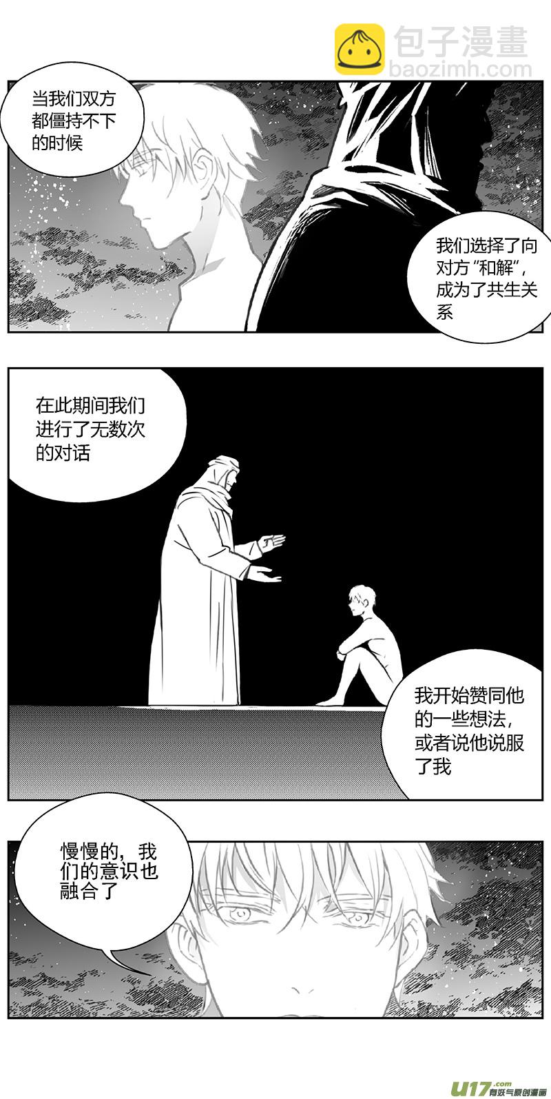 🍶雏蜂 365：第三部194重生（其二八） 第5页