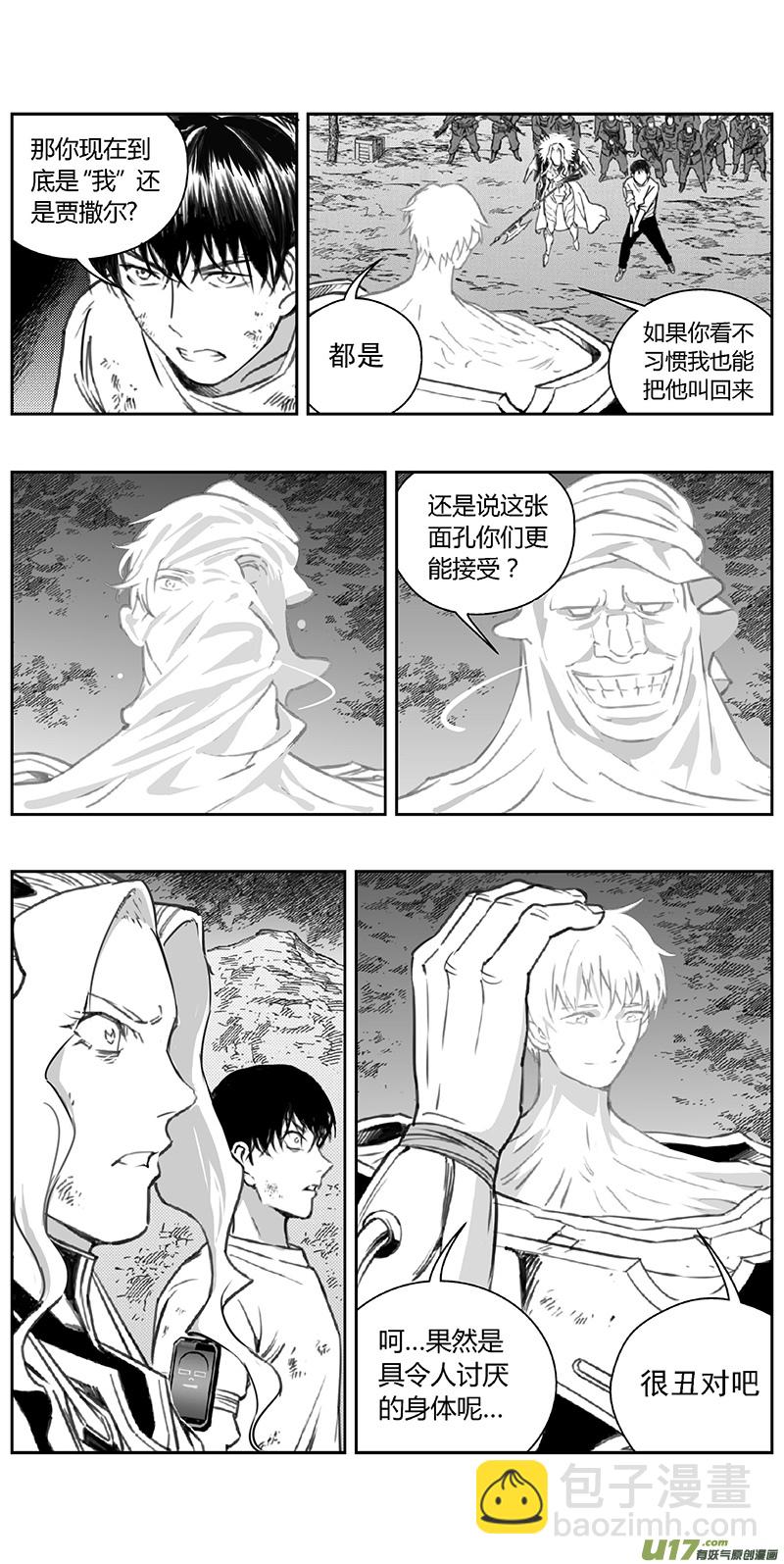 🍶雏蜂 365：第三部194重生（其二八） 第6页