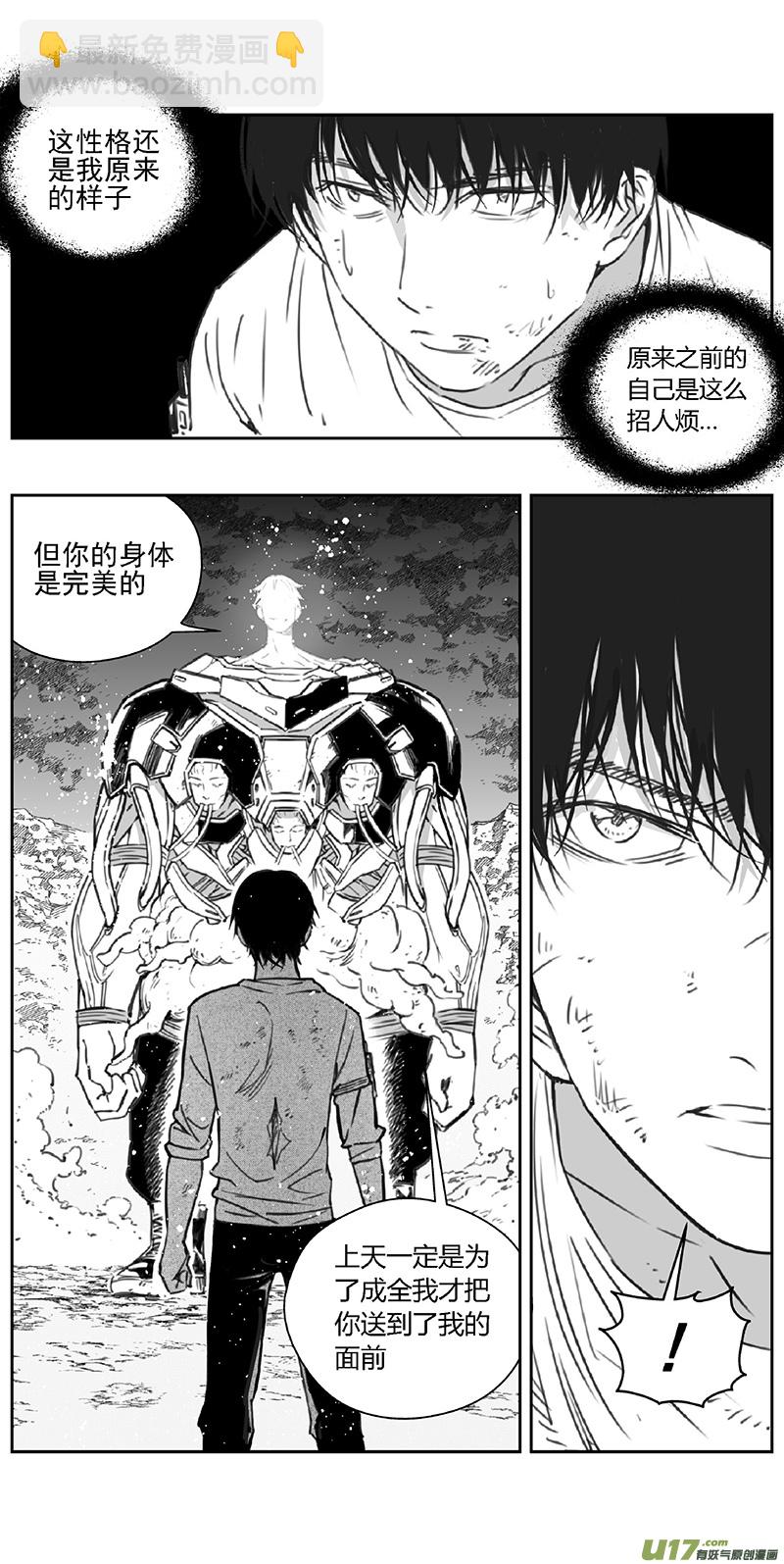 🍶雏蜂 365：第三部194重生（其二八） 第7页