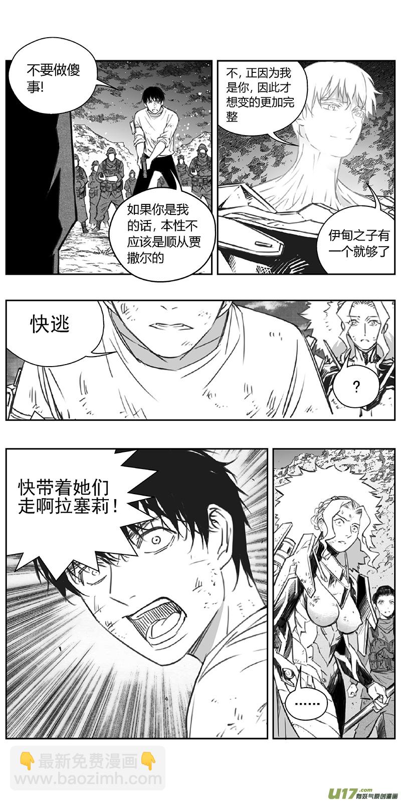 🍶雏蜂 365：第三部194重生（其二八） 第8页
