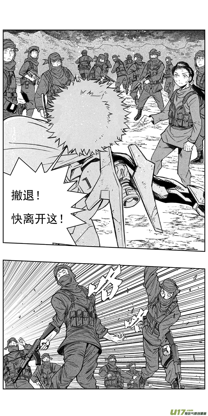 🍶雏蜂 365：第三部194重生（其二八） 第9页