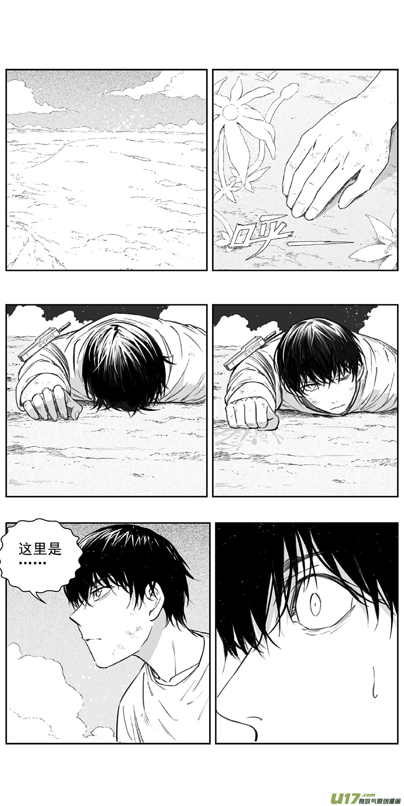 🍶雏蜂 367：第三部196重生（其三十） 第1页