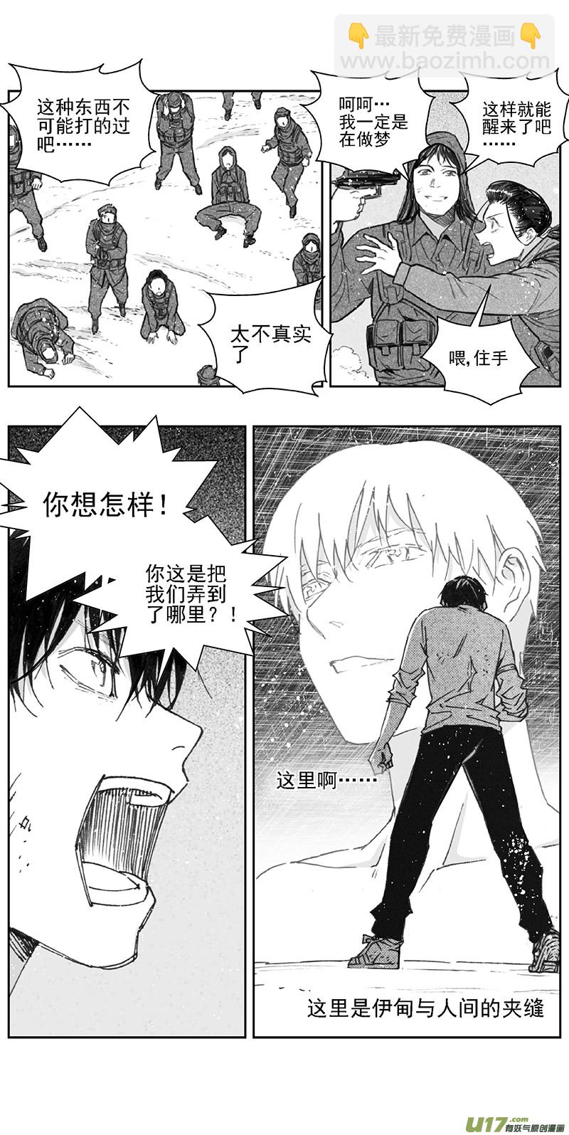 🍶雏蜂 367：第三部196重生（其三十） 第11页