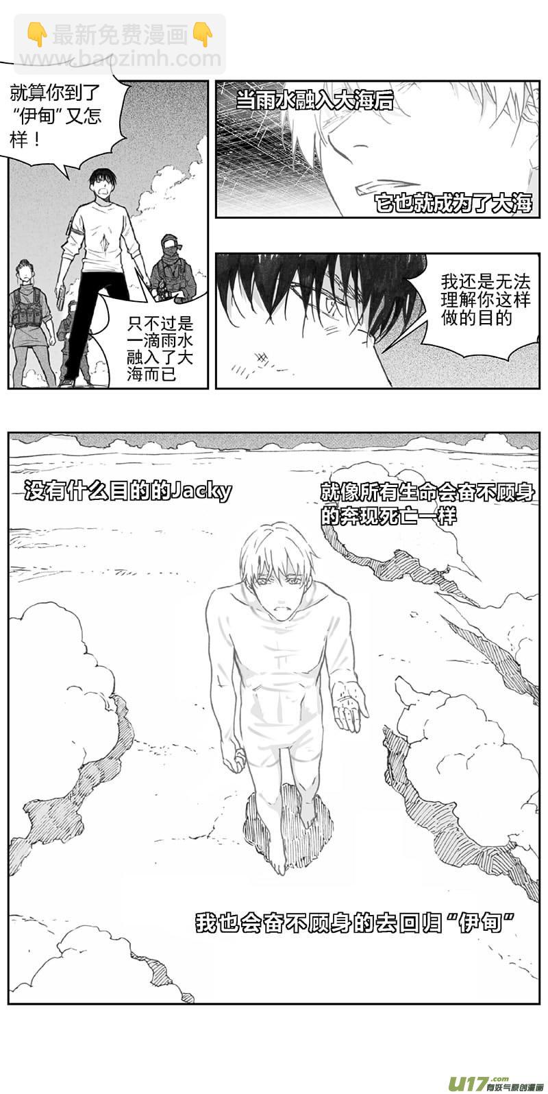 🍶雏蜂 367：第三部196重生（其三十） 第14页