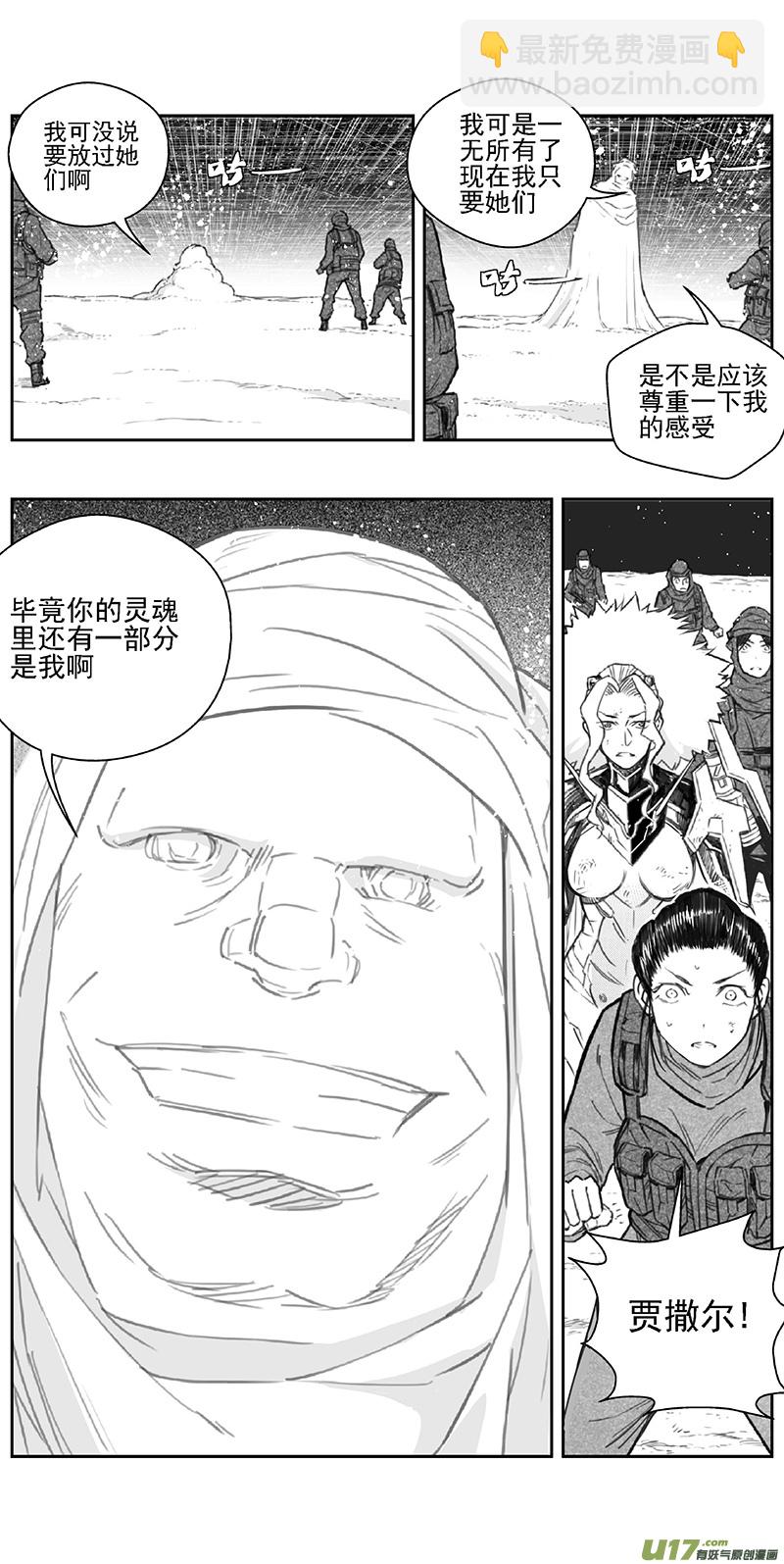 🍶雏蜂 367：第三部196重生（其三十） 第17页
