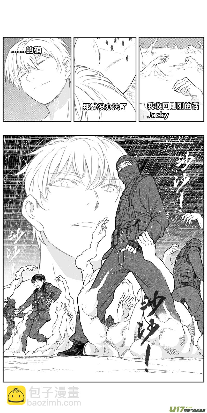 🍶雏蜂 367：第三部196重生（其三十） 第18页