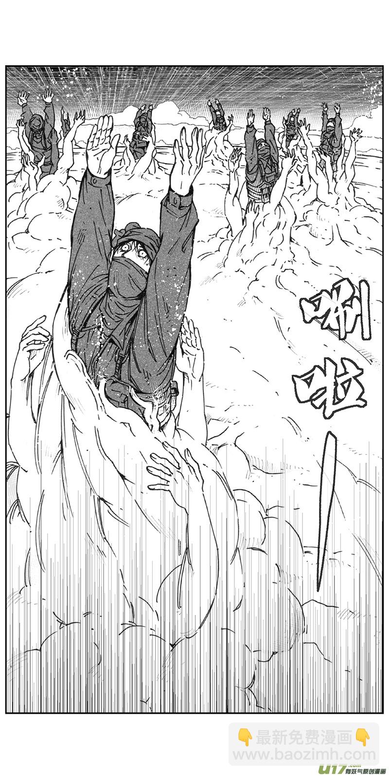 🍶雏蜂 367：第三部196重生（其三十） 第19页