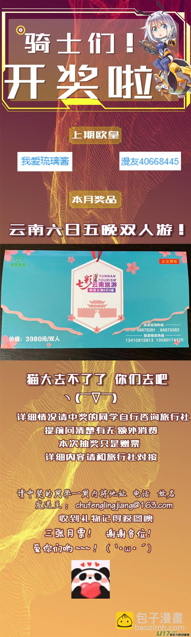 🍶雏蜂 367：第三部196重生（其三十） 第21页