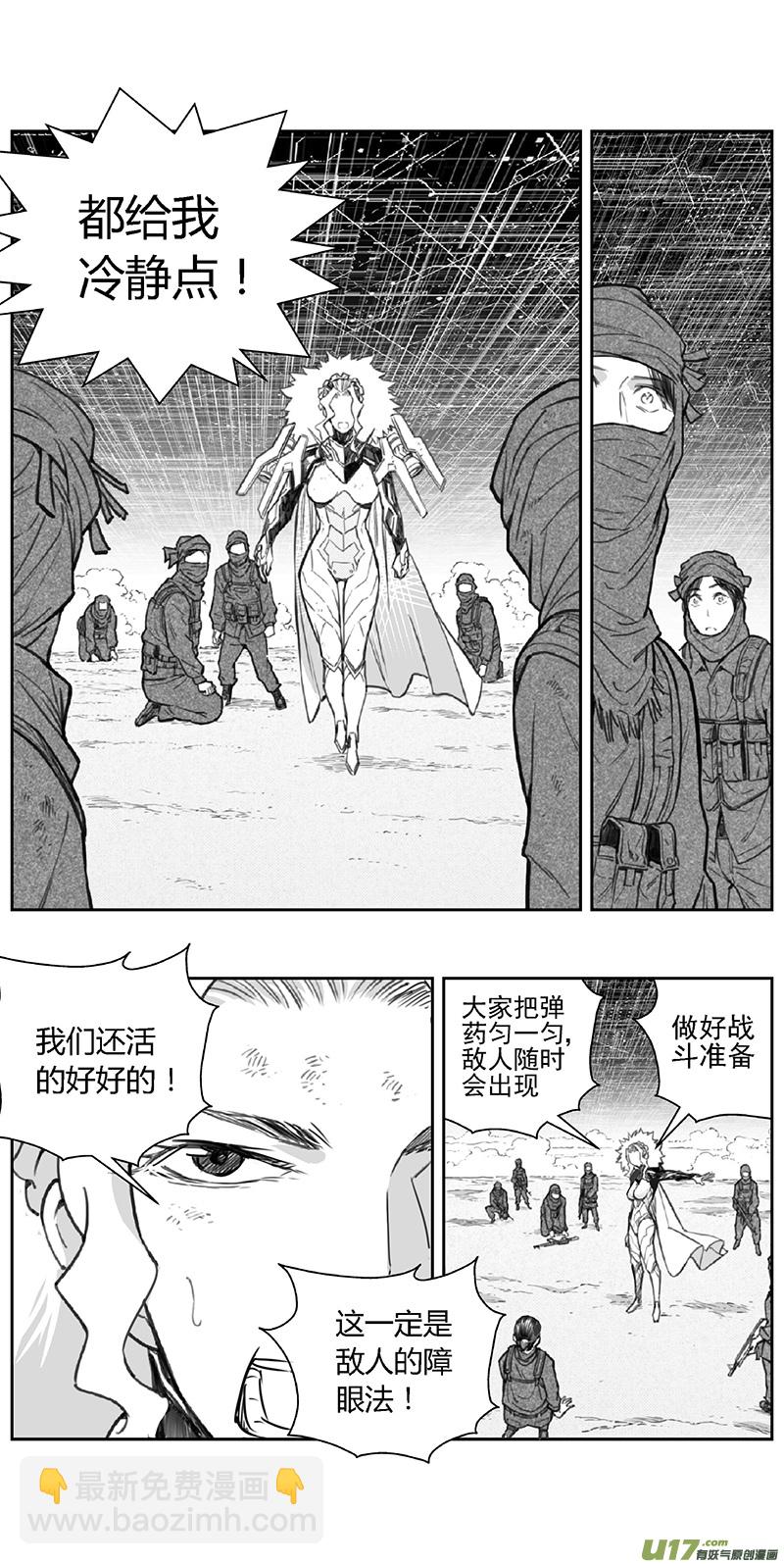 🍶雏蜂 367：第三部196重生（其三十） 第5页