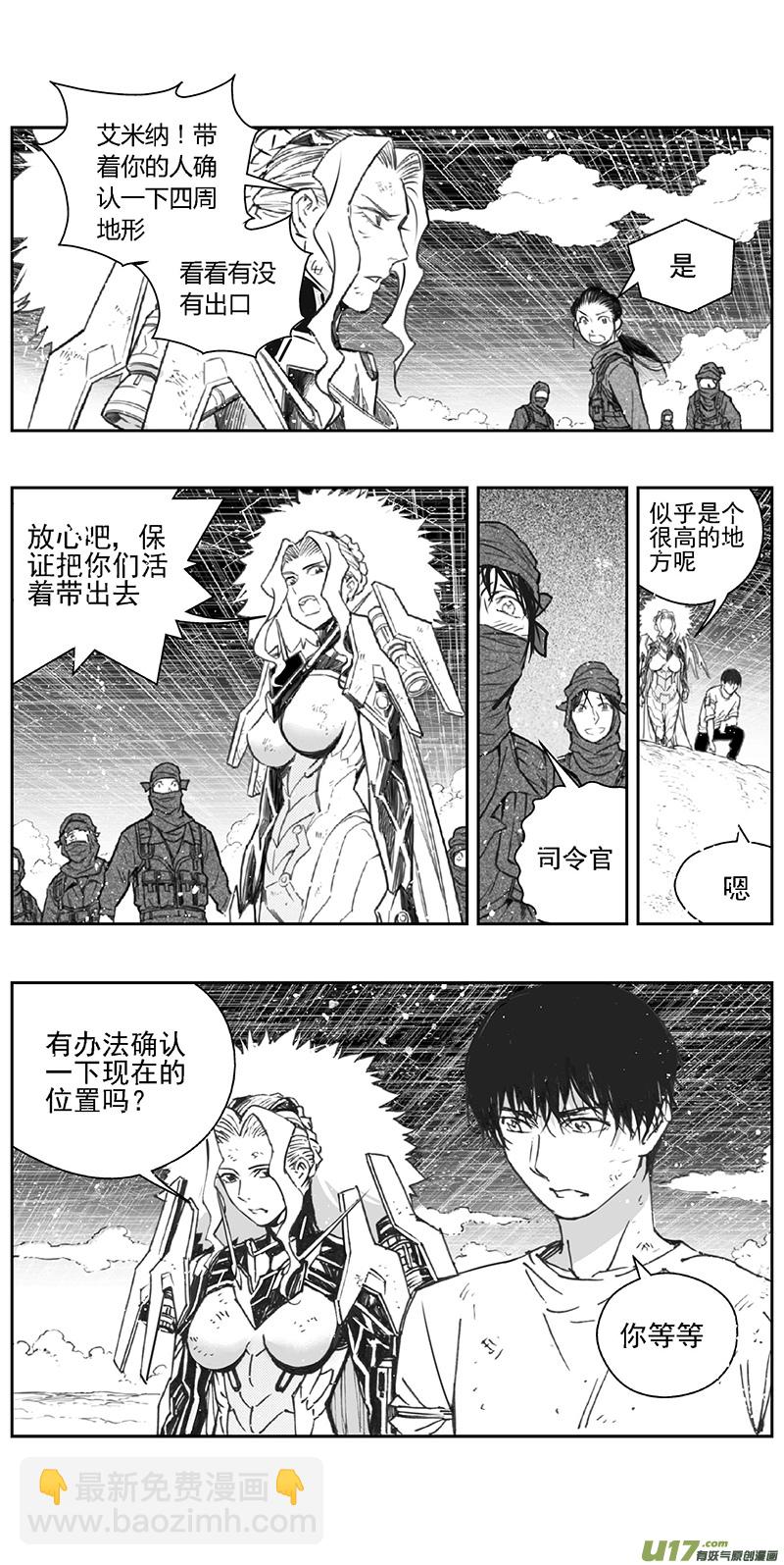 🍶雏蜂 367：第三部196重生（其三十） 第6页