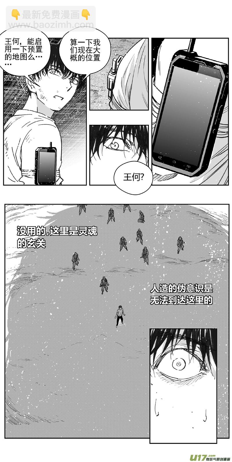 🍶雏蜂 367：第三部196重生（其三十） 第7页