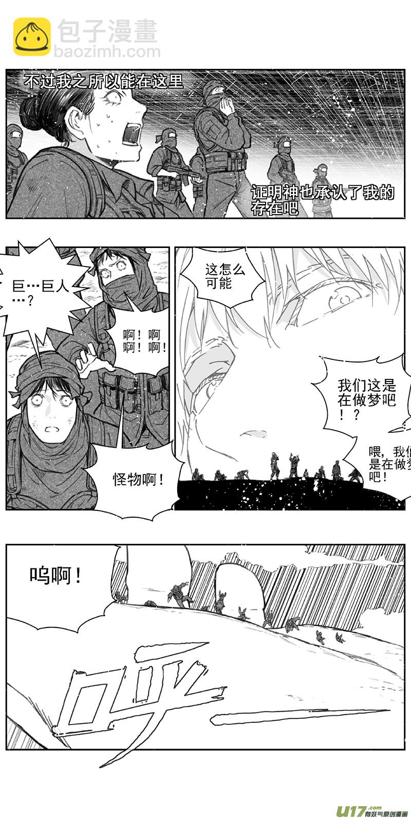 🍶雏蜂 367：第三部196重生（其三十） 第9页