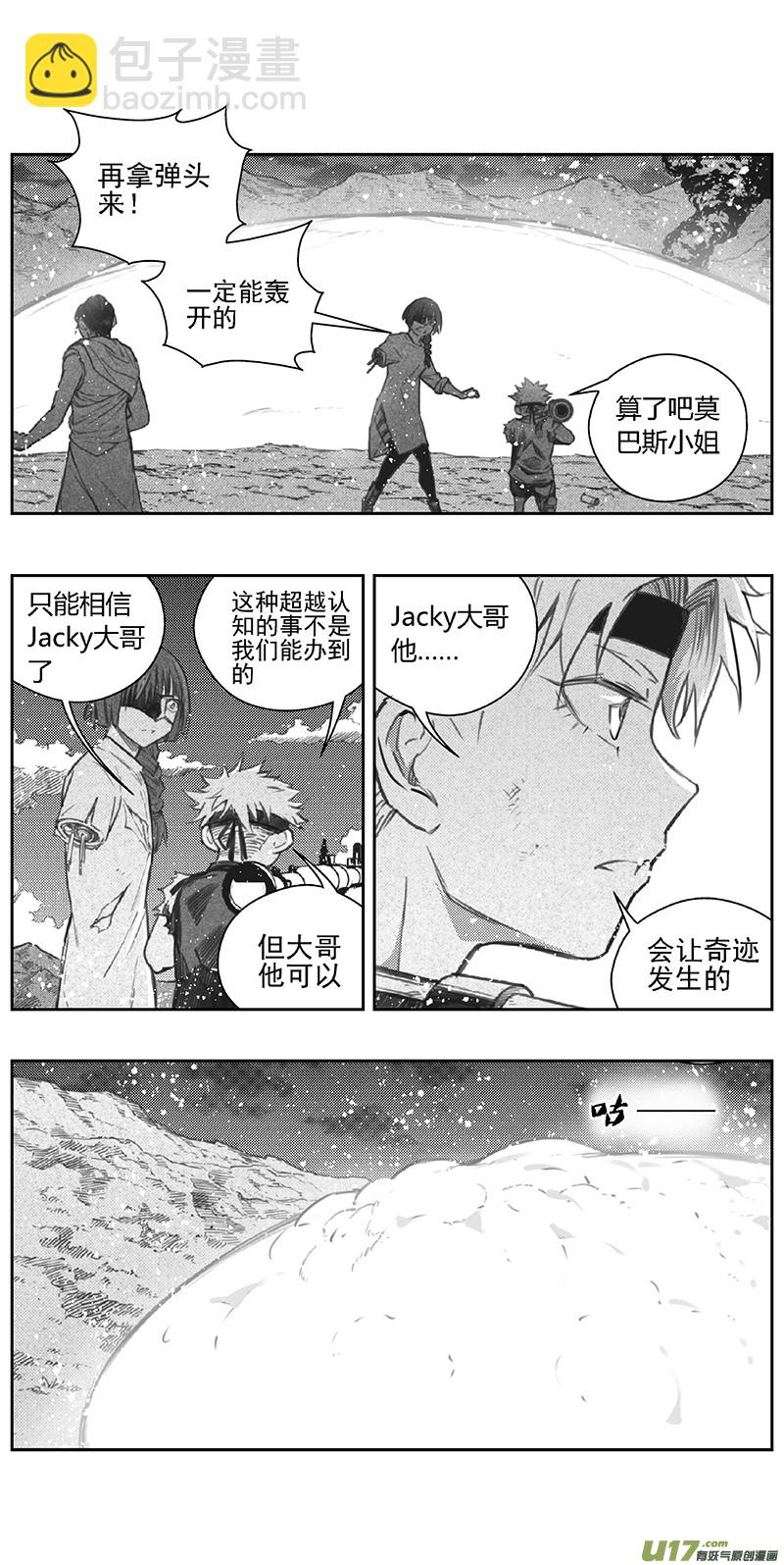 🍶雏蜂 371：第三部200重生（其三四） 第15页