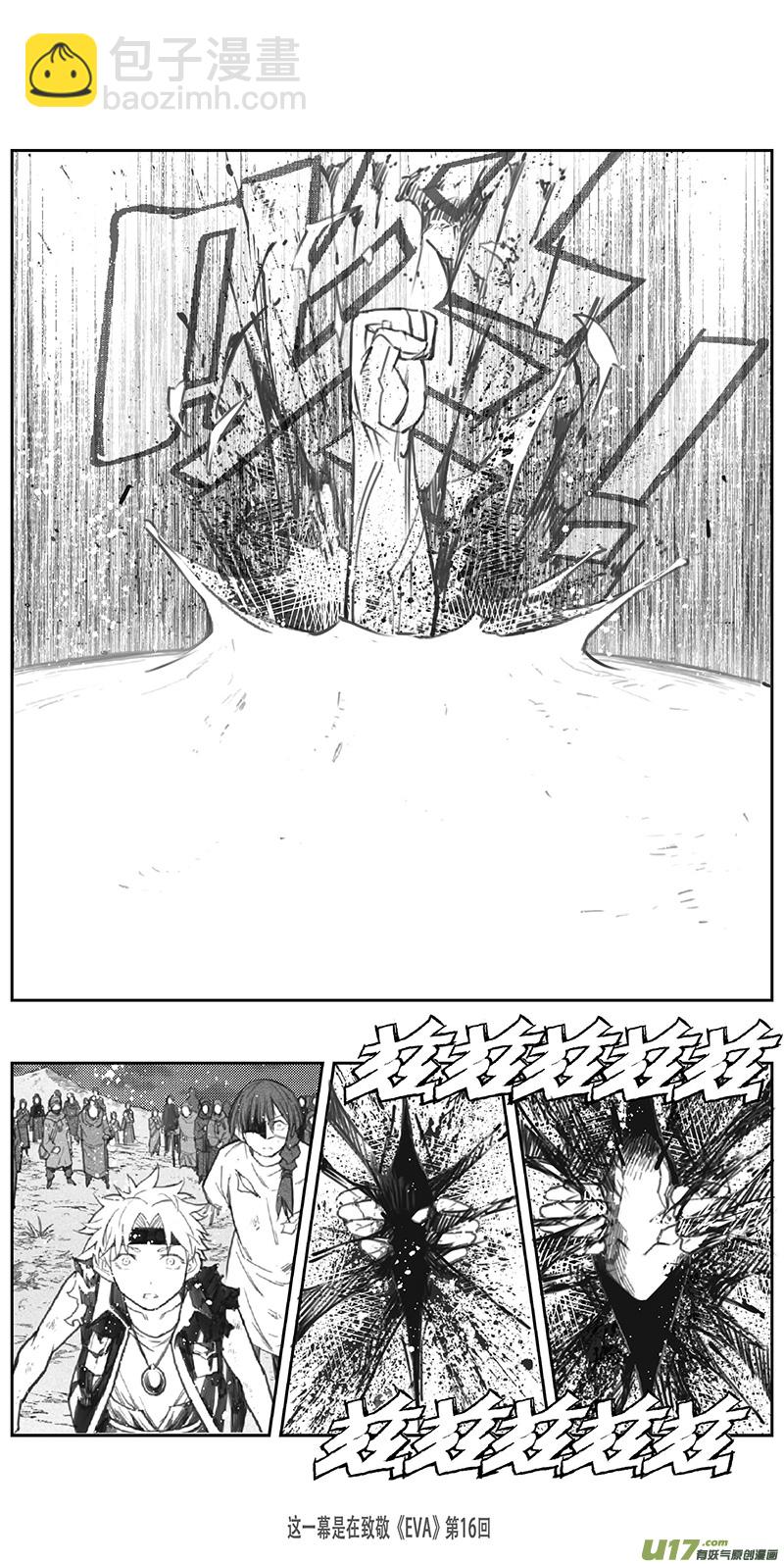 🍶雏蜂 371：第三部200重生（其三四） 第16页