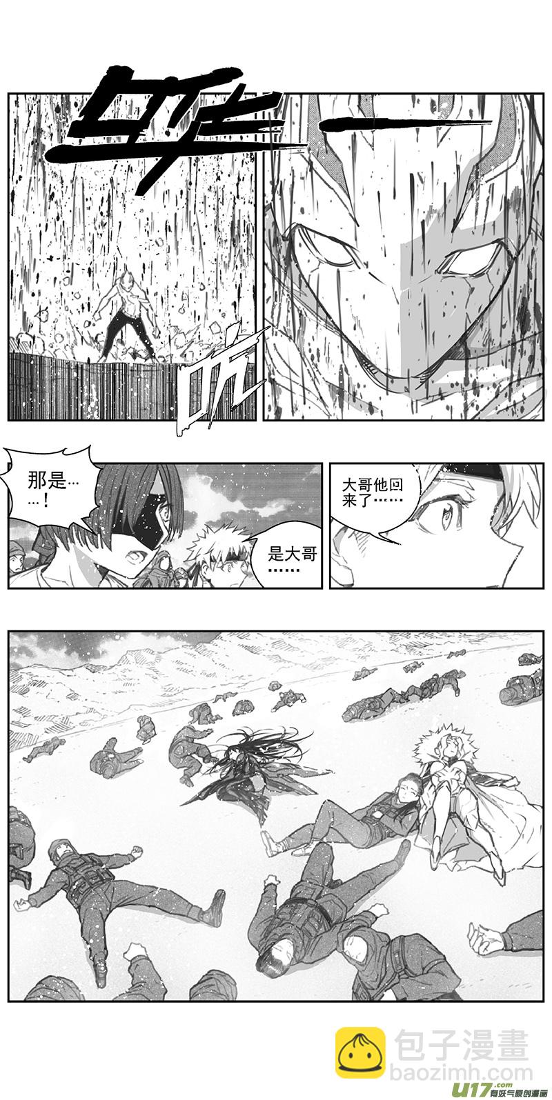 🍶雏蜂 371：第三部200重生（其三四） 第19页